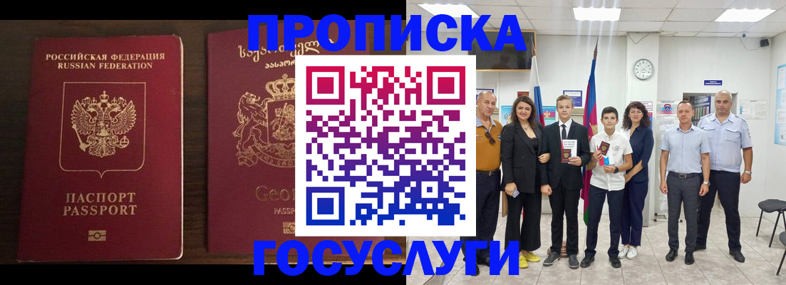 прописка регистрация в Няндоме