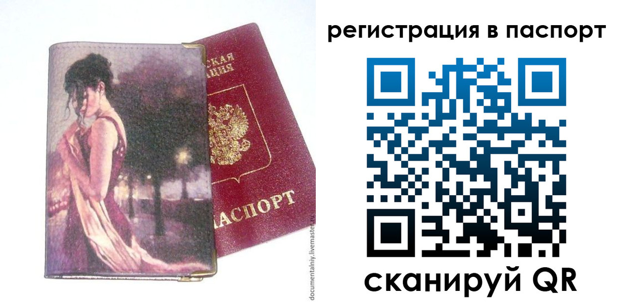 временная регистрация госуслуги в Няндоме