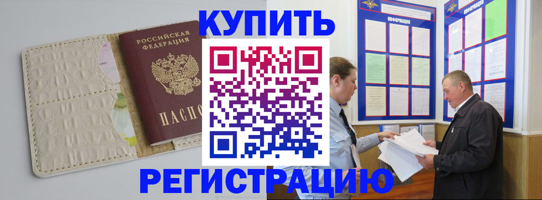 временная регистрация надежно в Няндоме