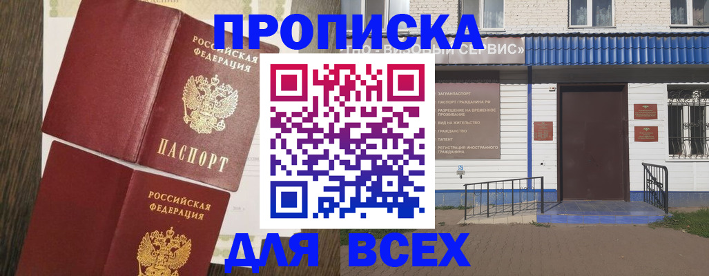прописка от собственника в Няндоме
