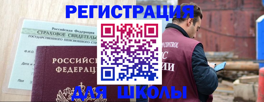 прописка для работы в Няндоме