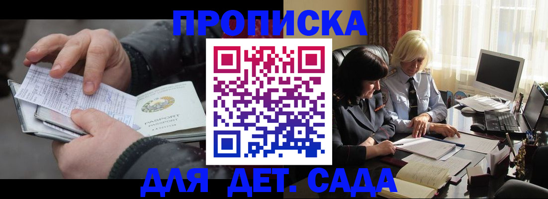 временная прописка в Няндоме