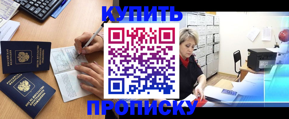 временная регистрация гарантия в Няндоме