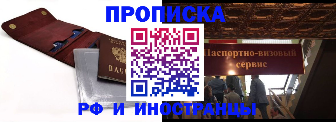 прописка для военкомата в Няндоме