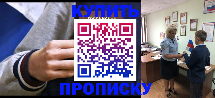 временная прописка в Няндоме