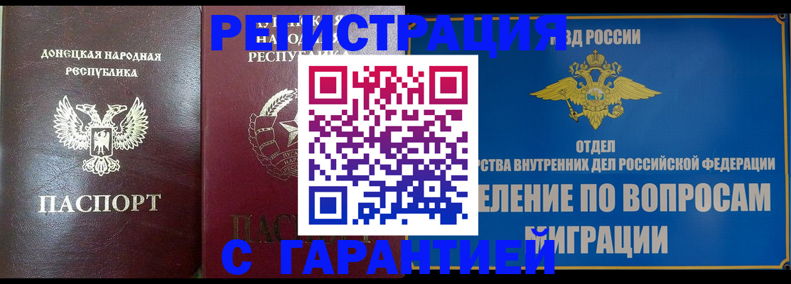 миграционный учет в Няндоме