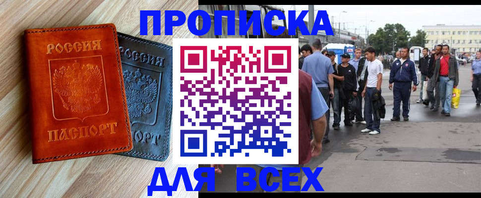 прописка паспорт в Няндоме