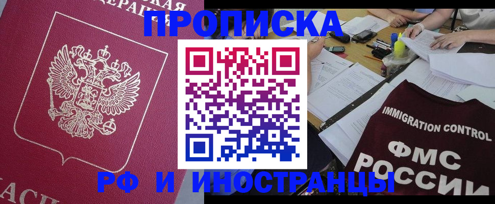 миграционный учет в Няндоме